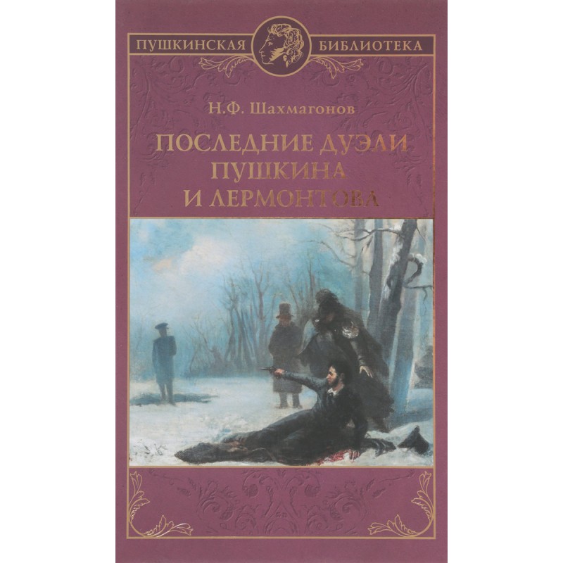 Последние Фото Пушкина